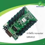 การ์ดรับ novastar mrv412 สำหรับ จอ LED FULL COLOR Display