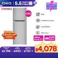 CHiQ ตู้เย็นสองประตูให้ความเย็นโดยตรงขนาด 4.9 คิว รุ่น CTM138LS ใช้พื้นที่น้อย โซนอุณหภูมิแบบคู่ ละลายน้ำแข็งได้ง่าย เย็นเร็ว