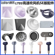Laifen SE High-Speed Hair Dryer Household High-Power Low-Noise Hair Dryer LF03 Bracket Smooth Nozzle