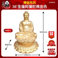 36”全蓮阿彌陀佛金色（32kg+/-） 36" Full Lotus Amitabha Gold (32kg+/-)