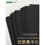 Drawing Black Cardstock250Gram A4/A3/A2/8Open4K Handmade Model Thick Hard Black Cardboard150Gram45