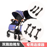 Universal Baby Good Y3S2QZ1BV1 Baby Twin Stroller Connector Two Tires Double Stroller Connection Acc