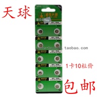 1 Card Genuine Celestial AG1 Watch Button Battery Electronic Watch 364LR621/SR621SW Battery Free Shi