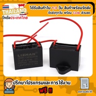 Capacitor (CBB61) C Fan 450V Value 3.0uF