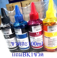 น้ำหมึก1ชุด​ Epson ink C M Y BK ​ใช้​ได้​กับ​ทุก​รุ่น​​(Canon/Brothers/HP) TS307 MG3670 E480 E510 G1010 G2010 G3010 G40... ราคาต่ำสุด