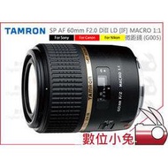 數位小兔【Tamron SP AF 60mm F2.0 微距鏡 G005 Canon】MACRO 1:1 定焦鏡 公司貨