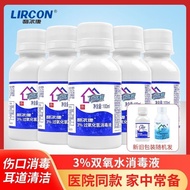Lear Hydrogen Peroxide Disinfectant Hydrogen Peroxide 100ml Skin Wound Sterilization Care Solution 6