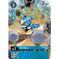 Digimon TCG Veemon (BT8-021) AA


