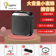 Jig & Kit - 大音量擴音器腰咪〡大功率小蜜蜂小露寶〡可插卡喇叭 - 英文旗艦版黑色(2180)