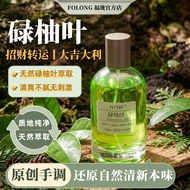 【FoLong】碌柚叶发财水 发财香水 招财香水 手调香氛 持久耐留香 招財女神香水喷雾 祛除负能量驱邪碌柚叶招财水 转运招财招財噴霧 felement relove Perfumes Air pur
