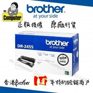 BROTHER - DR2455原裝黑色打印鼓