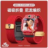 Suitable for Little Genius Phone Watch Z10 Strap Braided Z8az7z6pro Children Nezha Ao Bing Magnetic 