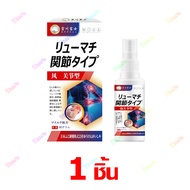 【ส่งจากไทย+COD】ซื้อ 1 แถม 1 Cool Spray longanoid สเปรย์แก้ปวด สูตรเย็น ลองกานอยด์ ยาแก้ปวดหลัง ปวดข้