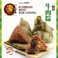 First Class Beef Dumplings (5 Pcs) Ichiban Rice Dumpling Bak Chang Beef (5PCS)