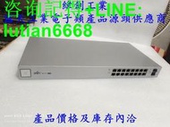 詢價產品均有庫存-二手 優倍快unifi US-16-150w，16口 POE