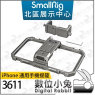 Digital Bunny [SmallRig 3611 iPhone Universal Mobile Phone Cage] Live Rabbit Cage VLOG