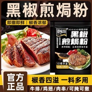 Serbuk Perapan Lada Hitam Perancis Steak Lada Hitam Perasa Daging Babi Steak Ayam Kompaun Lada BBQ S