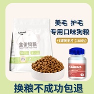 Beagle Puppy Full Price Dog Food For 1-12 Month Tear Stain Removal