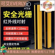 【48h出貨】安全光柵光幕傳感器衝床自動化紅外線對射光電感應器人體防夾護手