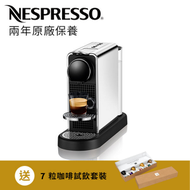 Nespresso - C140 CitiZ Platinum 咖啡機, 不鏽鋼