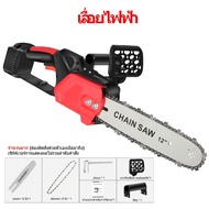 เลื่อยไฟฟ้าไร้สาย12นิ้ว เลื่อยไฟฟ้าแบต เลื่อยโซ่ไฟฟ้าไร้สาย 9999W โหมดชาร์จแบตเตอรี่ Li-ion เลื่อยโซ