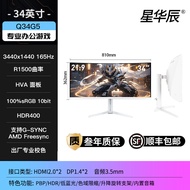 38-Inch 4K Curved 144Hz Ultra-Wide Gaming Desktop Computer Monitor 34-Inch Fish Screen IPS Panel wit