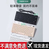 Notebook External Small Keyboard Wired Small Keyboard Computer Small Keyboard 78 Keyboard Small Port