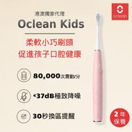 oclean - Kids 兒童電動牙刷 - 粉紅 C01000363