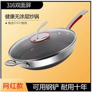 （in stock）316Stainless Steel Wok Non-Stick Pan Induction Cooker Universal Non-Stick Pan Wok Household Non-Stick Wok