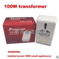 工廠直銷正品星威SW-S12 100W電源變壓器雙向互轉變電壓轉換器110V轉220V