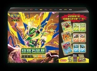 寶可夢 M6 烈空座 繁中 Pokemon TCG "Emerald Storm" Super Evolution Partner Set
