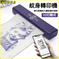 Invoice Available Tattoo Wireless Portable Transfer Printer Matte Line Realistic Thermal Mobile Phon