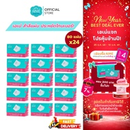 AIME Less Toner 80 แผ่น/กล่อง สำลีประหยัดโทนเนอร์ 2in1 แผ่นบางซึมซับดี แยกแผ่นได้ (x 24)