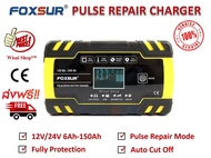 FOXSUR เครื่องชาร์จ 12V / 24V สลายซัลเฟตและฟื้นฟูแบตเตอรี่รถยนต์และรถจักรยานยนต์ Car/Motorcycle Smar