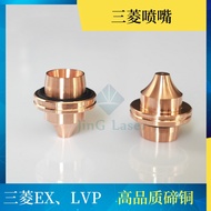 Mitsubishi Laser Nozzle EX1.2 Mitsubishi Laser Nozzle LVP1.7