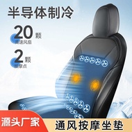 Car Cushion Office Seat Massage Cool Cushion Breathable Cooling Household USB Fan Cushion