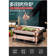 ◇♈✵۩●Grill Charcoal BBQ Grilled Fish Tray Thickened Stainless Steel Grilled Fish Stove Alcohol Stove Commercial Charcoal Grilled Fish Stove Rectangular Household Charcoal Grilled She