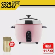 【CookPower 鍋寶】萬用316分離式電鍋-11人份-茶花粉 (加贈燜燒罐) EO-ER1152P1SVP5C