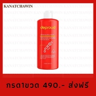 ส่งฟรี เซ็ตคู่ผิวใส Deproud ดีพราวด์ โสมฝาแดง โสมโกจิ กรดแดง โสมกรดดีพราว โสมแดง ครีมโสมกรด