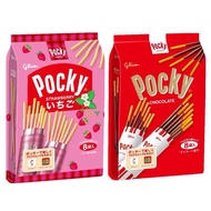 🇯🇵< Japanese Snacks > Glico Glico POCKY POCKY Chocolate Bar/Strawberry Bar/Chocolate Biscuit/Strawbe