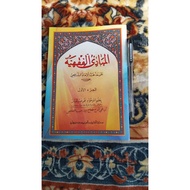 Mabadi Fiqh juz 1 meaning pegon