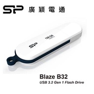 廣穎 B32 128G(白)隨身碟 SP128GBUF3B32V1W