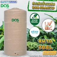 ถังเก็บน้ำ DOS GRANITO ถังเก็บน้ำบนดิน ขนาด 700 1000 1500 2000 2500 3000 ลิตร สี Sandy Brown (SB) (ท