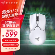 雷蛇（Razer）毒蝰V2pro专业版无线鼠标 电竞游戏 轻量化 对称型  白色(附专用防滑贴+Type-C充电接口)