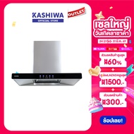 Kashiwa เครื่องดูดควัน ขนาด 90 ซม. รุ่น PSD-203D เครื่องดูดควันขนาดใหญ่ เครื่องดูดควันในครัว