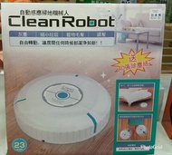自動吸塵機