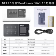 ชาร์จแบตเตอรี่เครื่องบินไร้คนขับแบบ FPV GEPRC WooPower Charger ชาร์จแบตเตอรี่โมเดลเครื่องบินไร้คนขับ