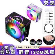 lga1700Needle6Heat Pipe cpu Radiator12cm Luminous ARGB Fan PWM Mute5v3Needle b85Motherboard i7