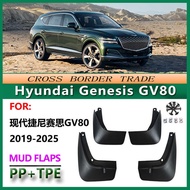 Suitable for 19-25 Hyundai Genesis GV80 Mudguard Genesis GV80 Car Mudguard Leather Accessories