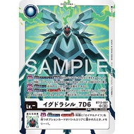 DCG BT13-007 SR Digi-Egg Lv.-  King Drasil_7D6 [AD-01]